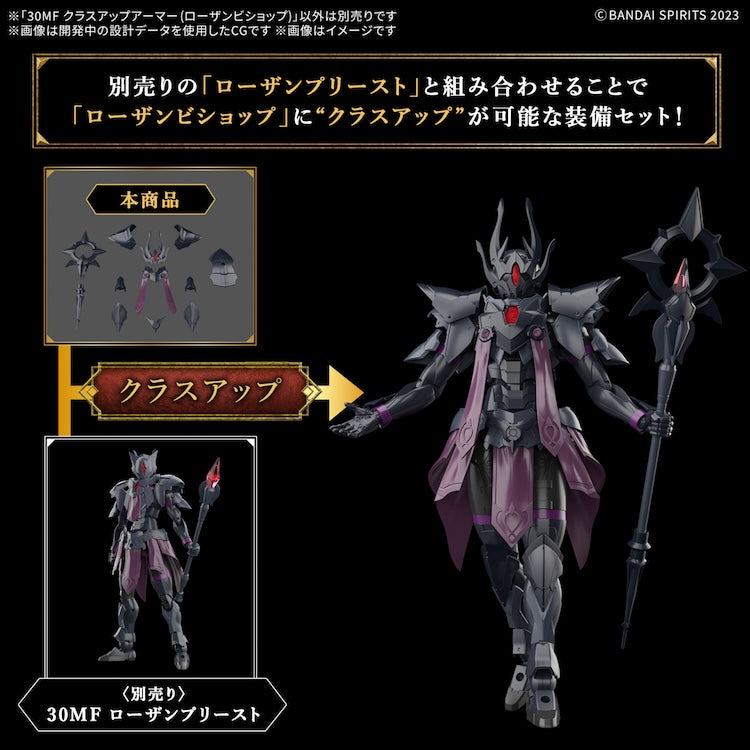 [New! Pre-Order] 30MF Class-up armor