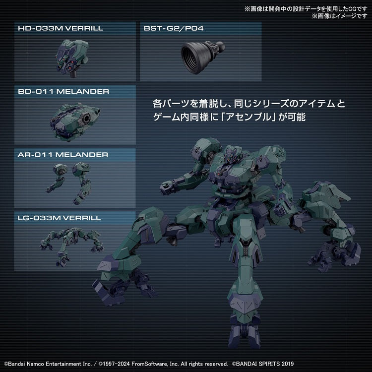 30MM ARMORED CORE VI FIRES OF RUBICON
