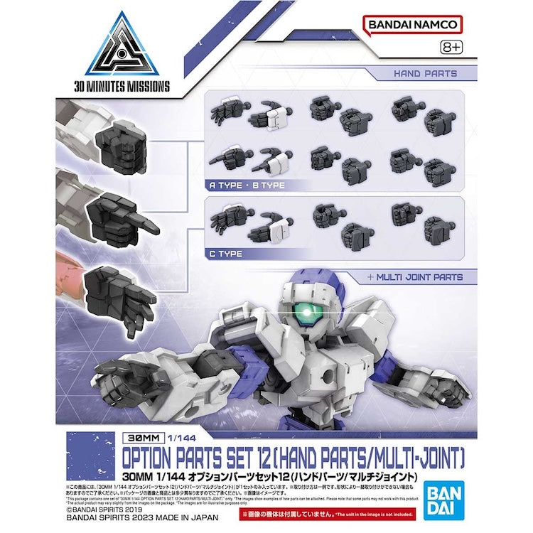 30MM W-23 Option Parts Set 12 Hand Parts/Multi-Joint