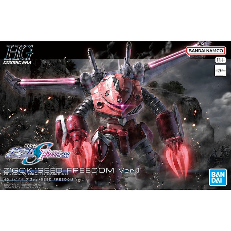 [New! Pre-Order] HGCE