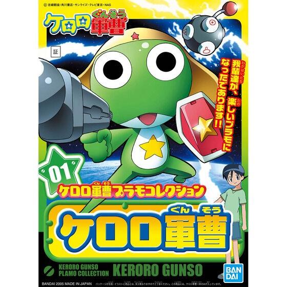 [Pre-Order] Keropla Keroro Gunsou, "Sgt Frog"