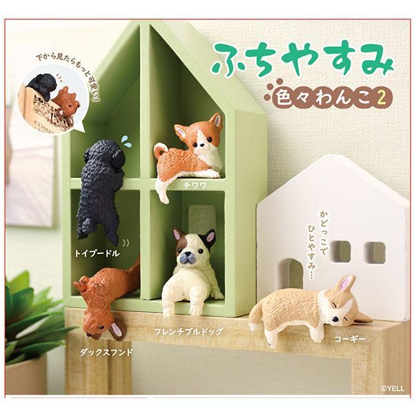 Fuchiyasumi Wanko 2 - Blind Box