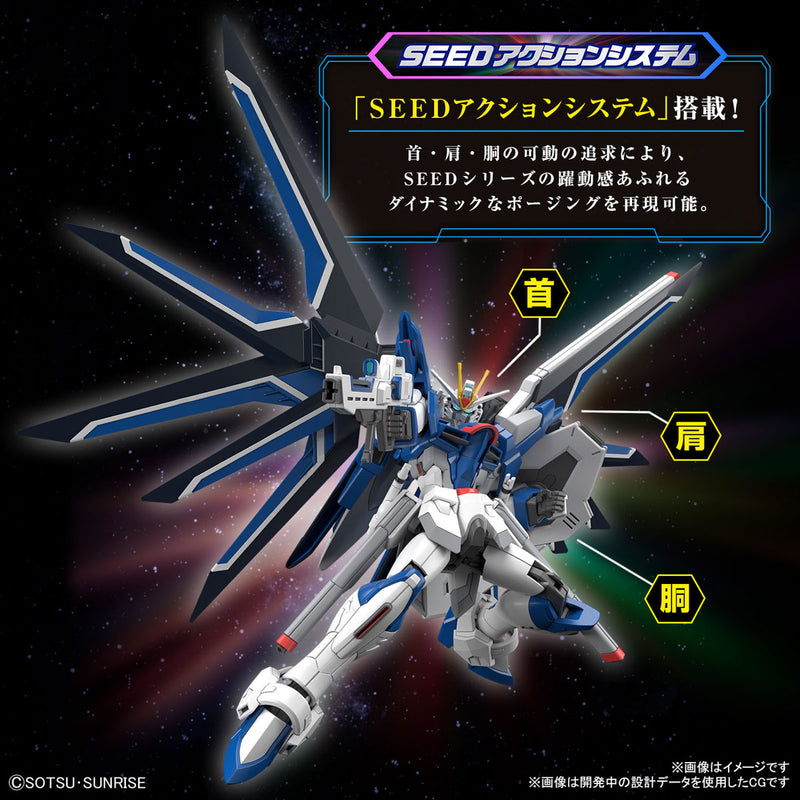HG 1/144 IMMORTAL JUSTICE GUNDAM｜The official website for the movie Mobile  Suit Gundam SEED FREEDOM
