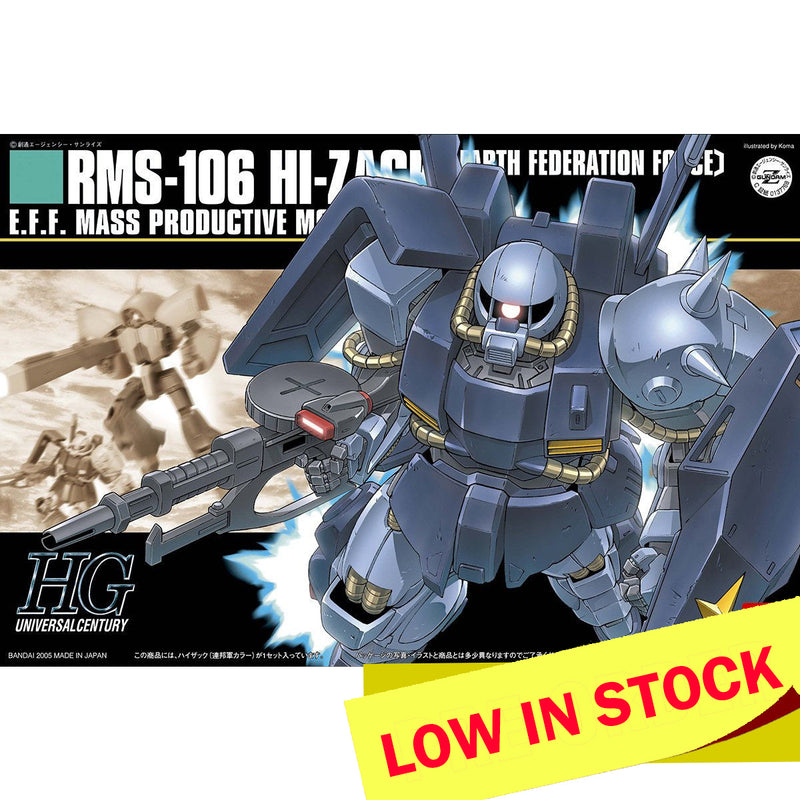 HGUC
