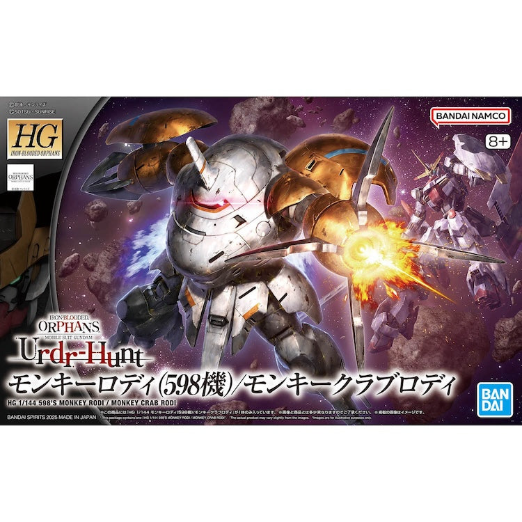 [New! Pre-Order] HG IBO