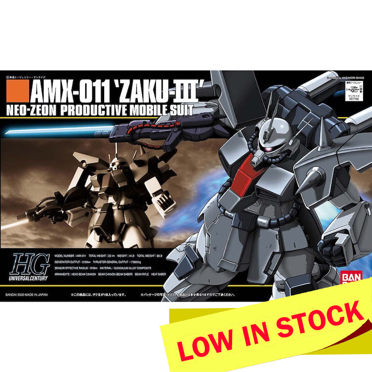 HGUC