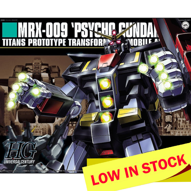 HGUC