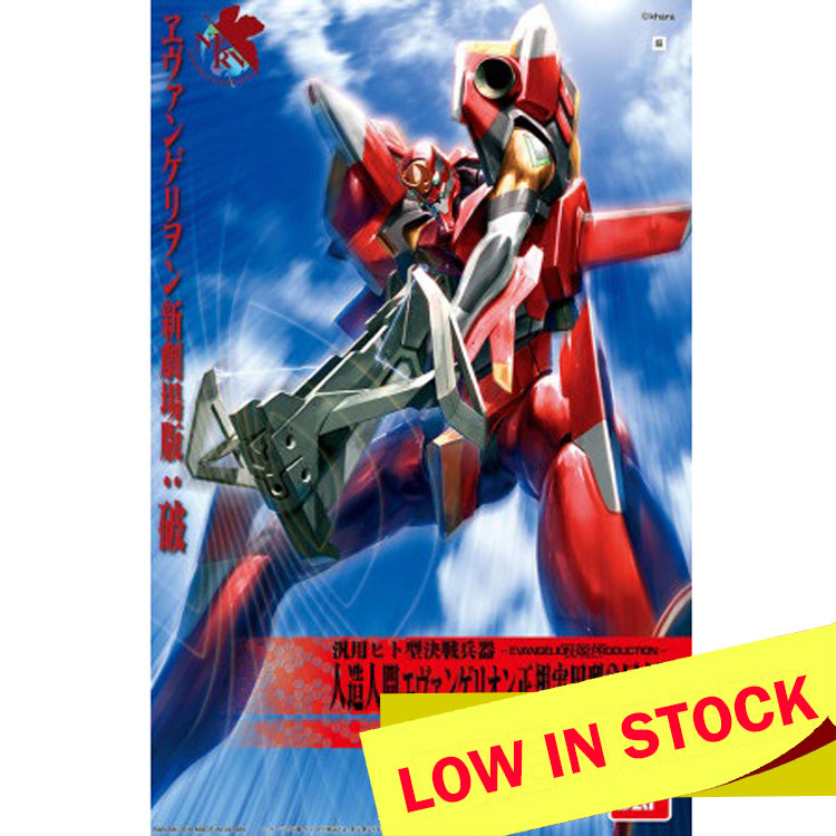 Evangelion HG