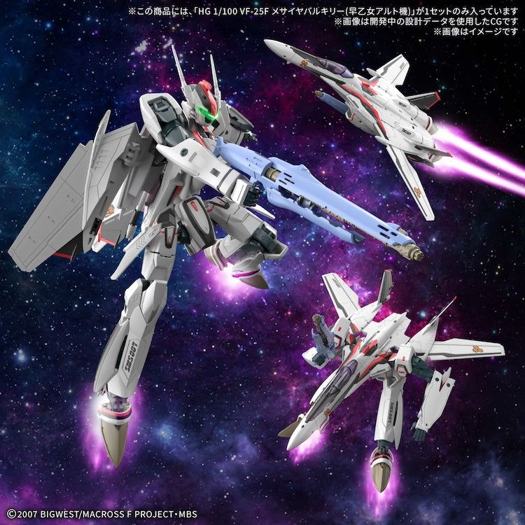 [New! Pre-Order] MACROSS HG VF-25F MESSIAH VALKYRIE ALTO CUSTOM Deluxe set 1/100