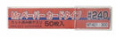 Mr.Paper Cardtype Sand Paper