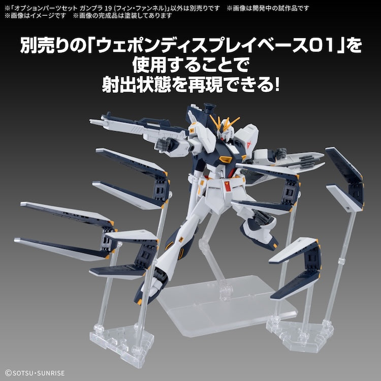[New! Pre-Order] Option Parts Set Gunpla 19 Fin Funnel