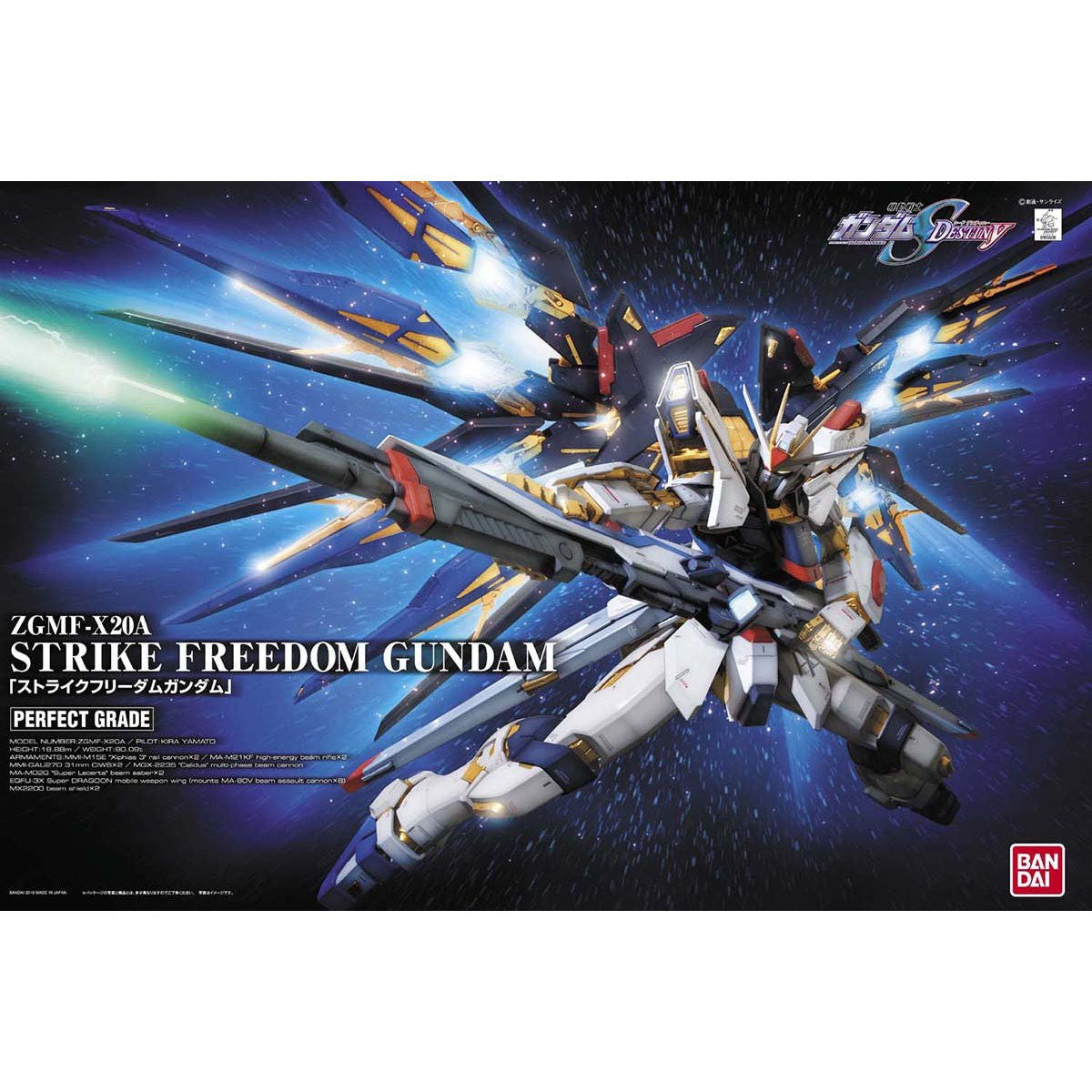 ストライクフリーダムガンダム　PG STRIKE FREEDOM GUNDAM PG 1/60 Strike Freedom Gundam – USA Gundam Store