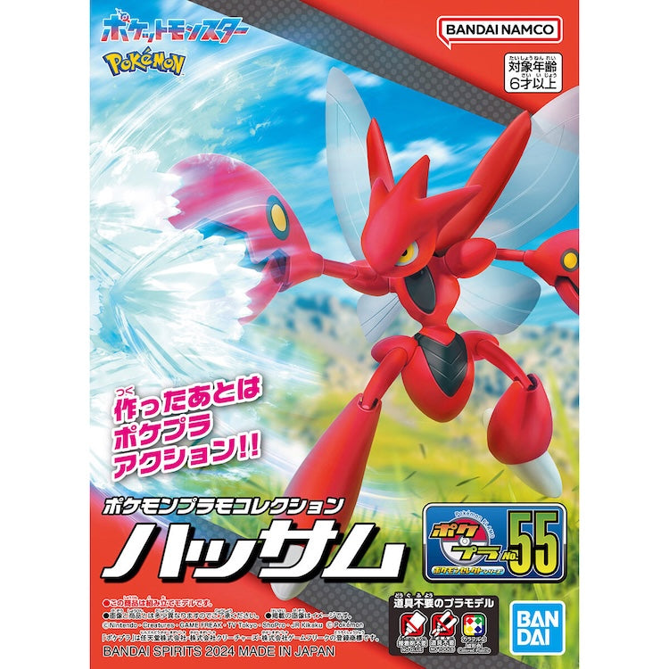 Pokemon Model Kit 55 - Scizor