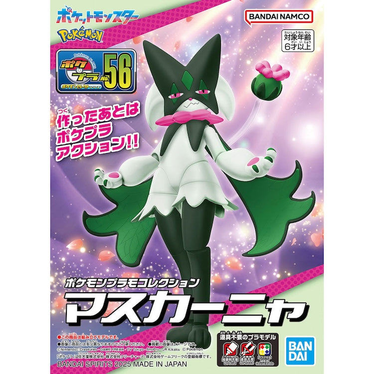 [New! Pre-Order] Pokemon Model Kit 56 - Meowscarada