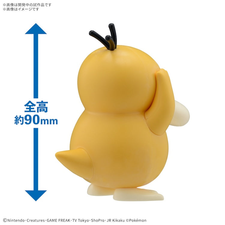 [New! Pre-Order] Pokemon Model Kit Quick!! 21 - Psyduck