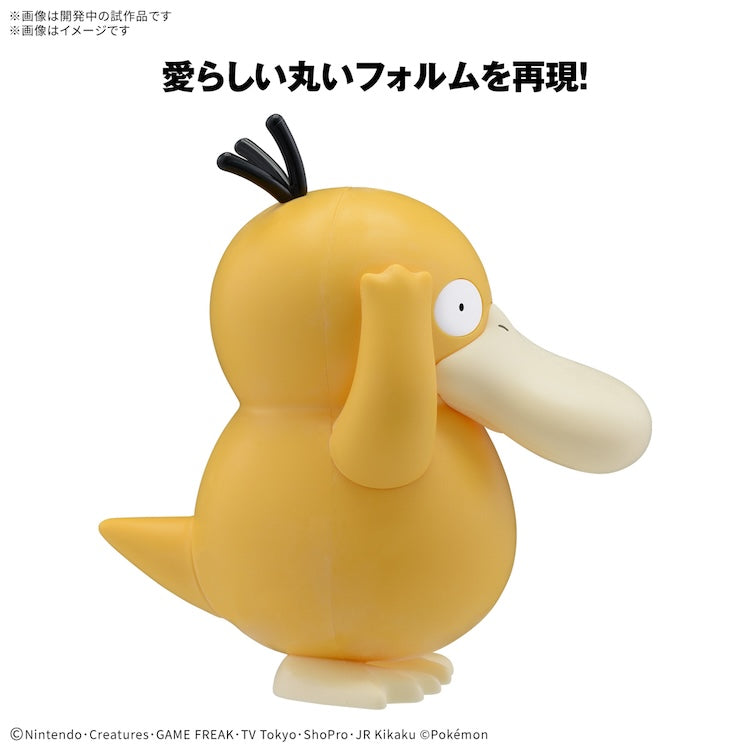 Pokemon Model Kit Quick!! 21 - Psyduck