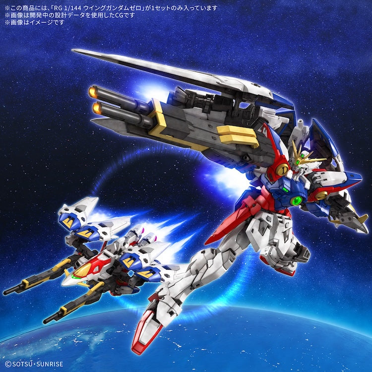 [New! Pre-Order] RG