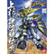 [Pre-Order] SD BB #332 Uesugi Kenshin Gundam