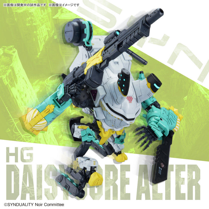 [New! Pre-Order] SYNDUALITY HG Daisyogre Alter