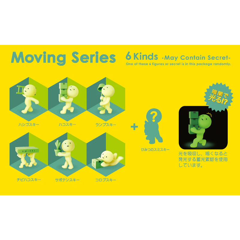 Smiski Moving Series - Blind Box