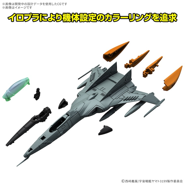 Yamato 3199 Type 1 - Space Striker Fighter Cosmo Tiger II (Single Seater/ Two Seater)