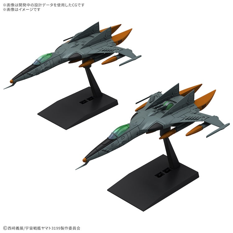 Yamato 3199 Type 1 - Space Striker Fighter Cosmo Tiger II (Single Seater/ Two Seater)