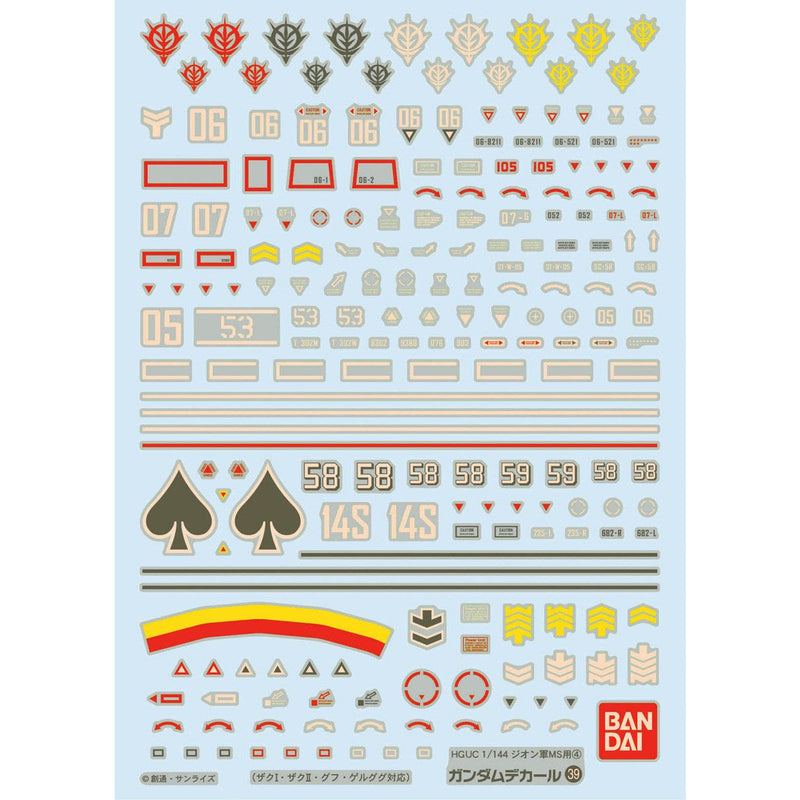 Gundam Decal 039 HGUC ZEON 4 Mobile Suit Gundam