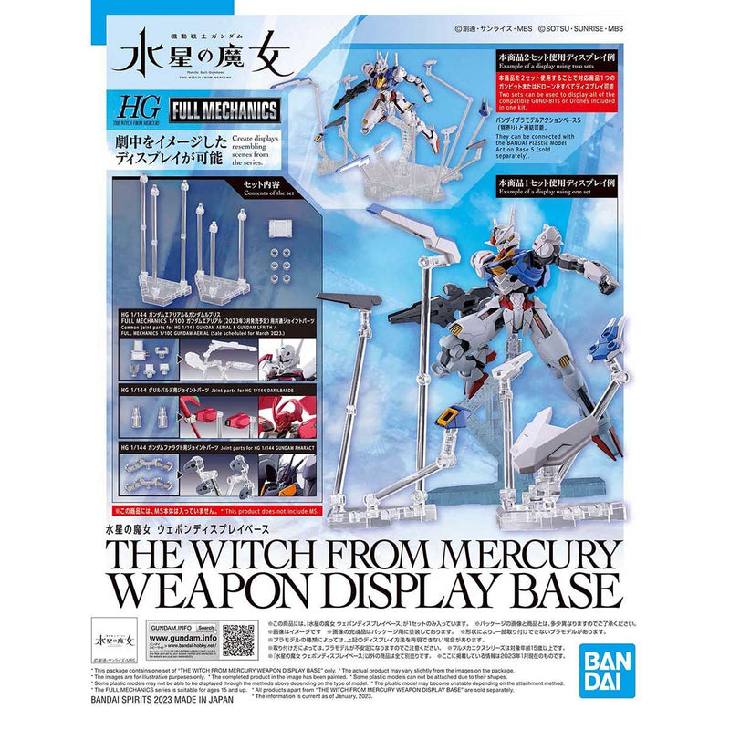 [Pre-Order] HG The Witch from Mercury Weapon Display Base