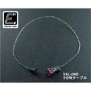 3 Branch Cable GNZ-VAL-04B