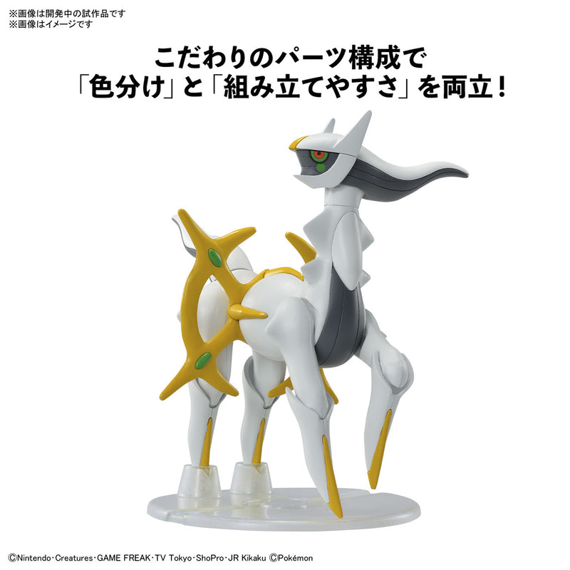 Pokemon Model Kit - Arceus