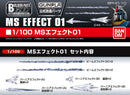 Builders Parts HD-10 MS Effect 01 1/100