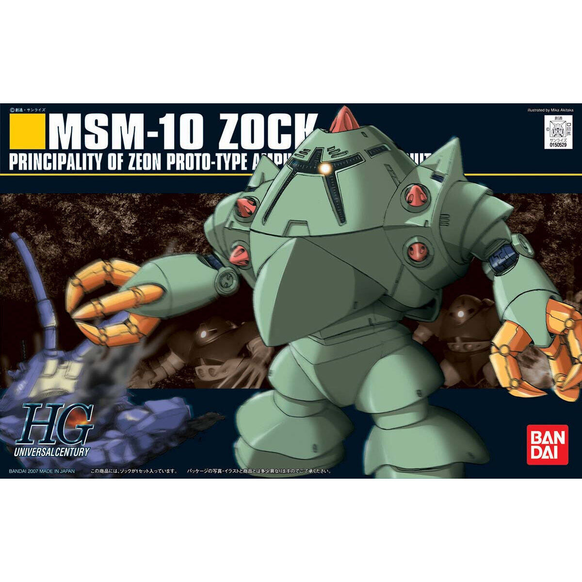 HGUC #081 MSM-10 Zock 1/144 – GUNNZO