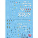 Gundam Decal 041 MG Char'S Zaku Ver. 2.0/Char'S Gelgoog Ver.2.0 Decal