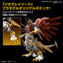 [Pre-Order] Digimon - Figure-rise Standard ShineGreymon