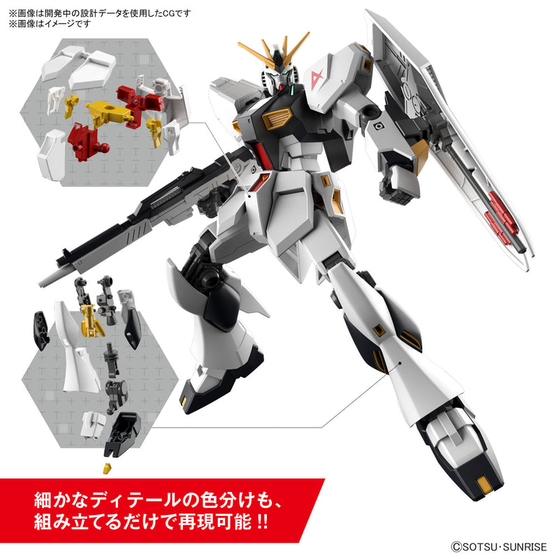 Gundam Entry Grade Nu GUNDAM 1/144