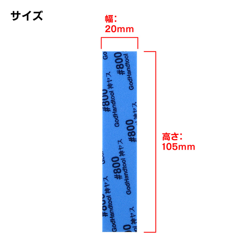 Kamiyasu Sanding Sponge 2mm Assortment Set B #600 #800 #1000 GH-KS2-A3B