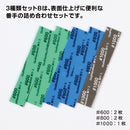 Kamiyasu Sanding Sponge 5mm Assortment Set B #600 #800 #1000 GH-KS5-A3B