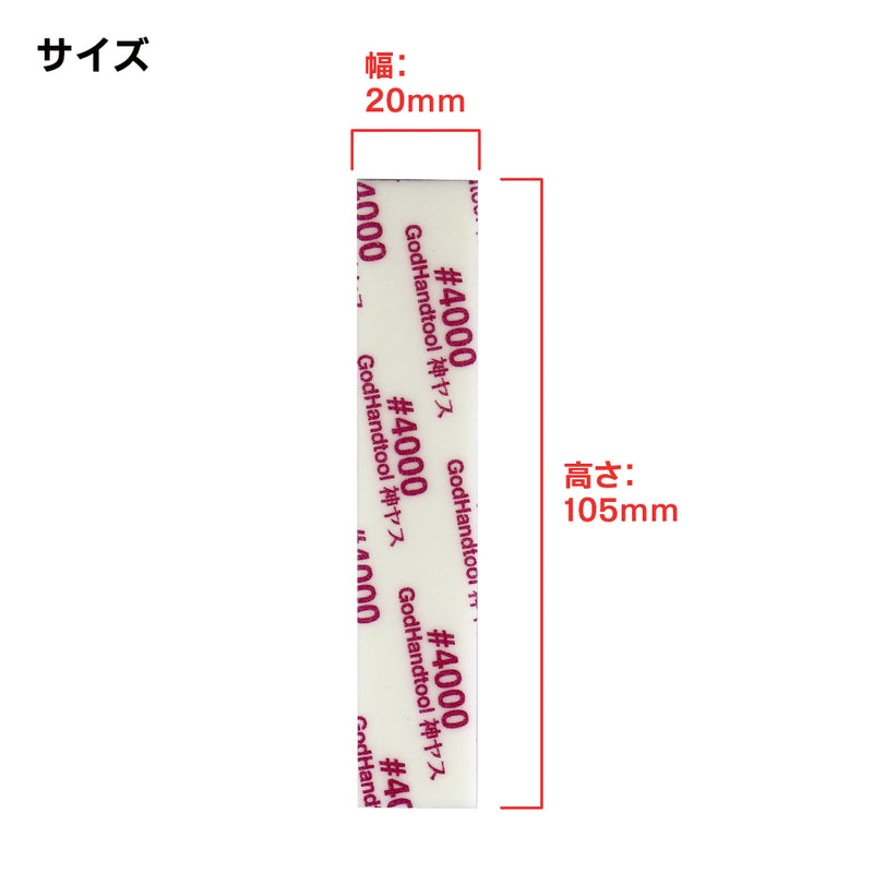 MIGAKI Kamiyasu Sanding Sponge 5mm Assortment Set #2000 #4000 #6000 #8000 #10000 GH-KS5-KB
