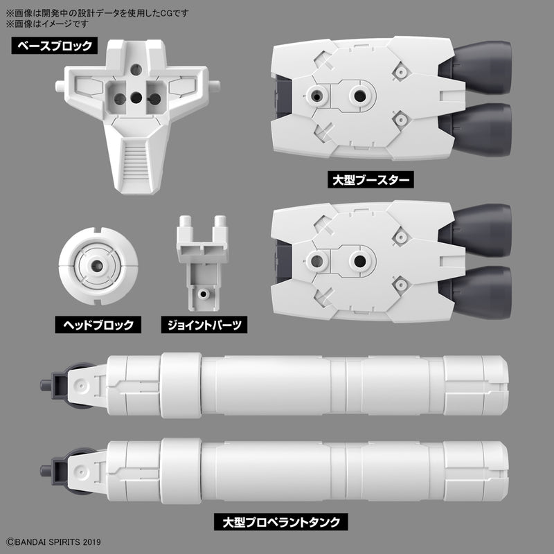 30MM Option Parts Set 10 Large Propellant Tank Unit
