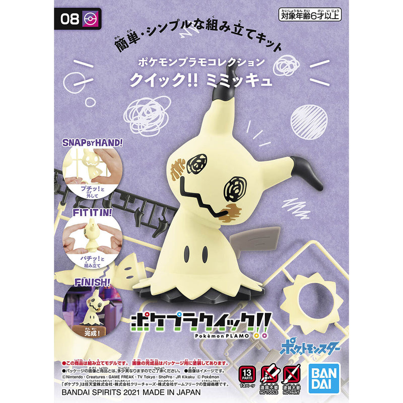 Pokemon Model Kit Quick!! 08 - MIMIKYU