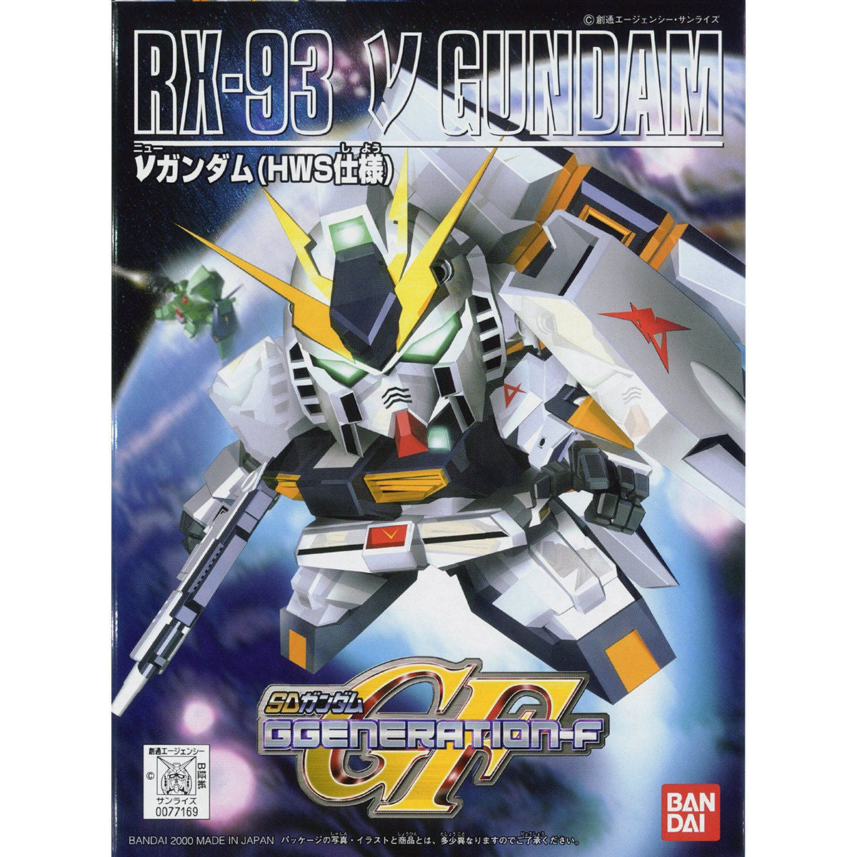 SDガンダムエクスタンダード RX-78-2 ガンダム (SD) (ガンプラ