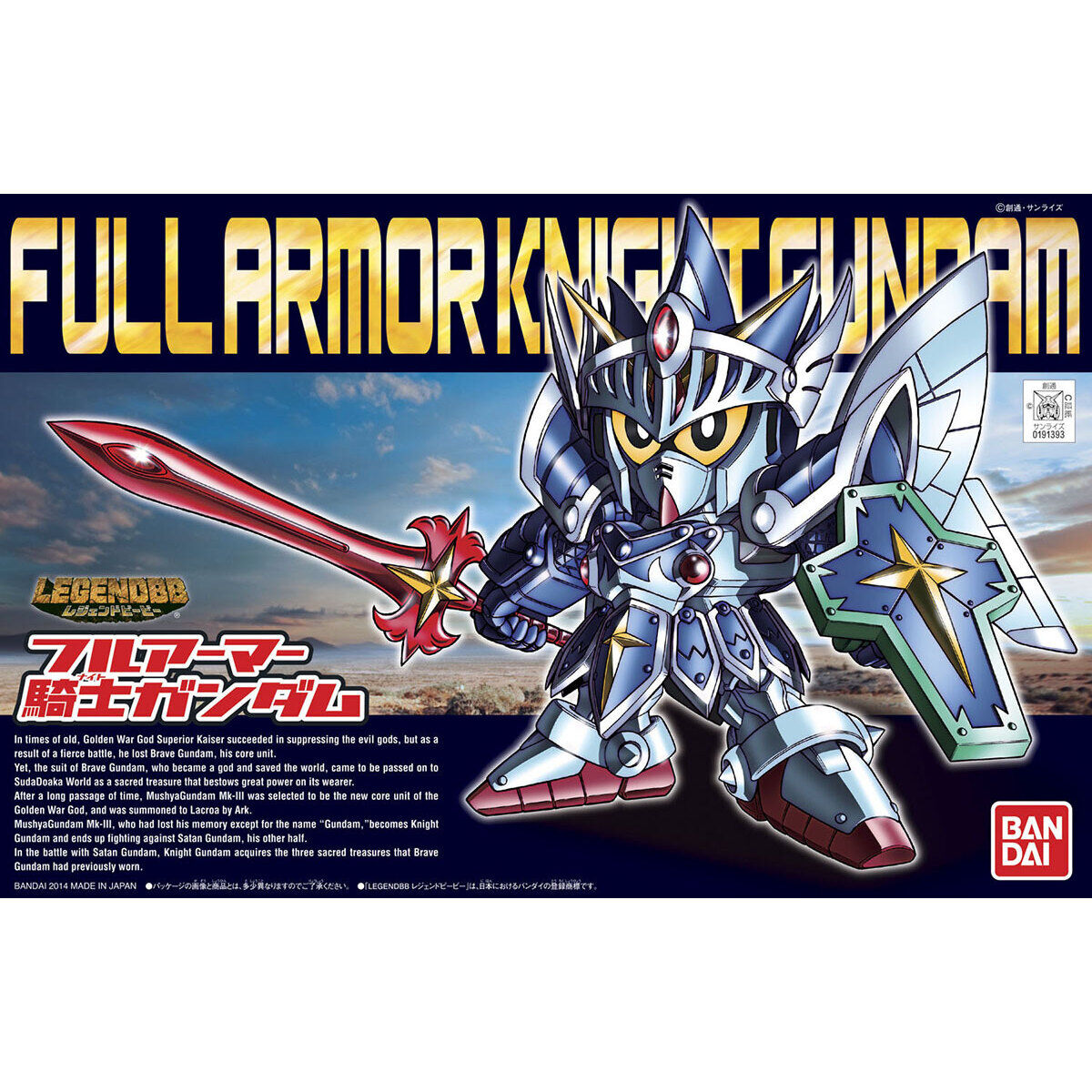 トールペイント Ｋ SD BB #393 Legend BB Full Armor Knight Gundam – GUNNZO